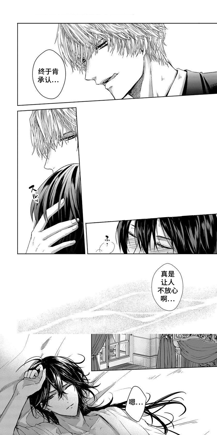 致命侍从漫画,第3章：奇耻大辱4图