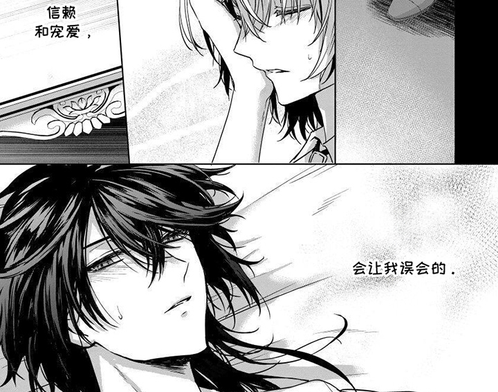 致命侍从漫画,第13章：责任2图
