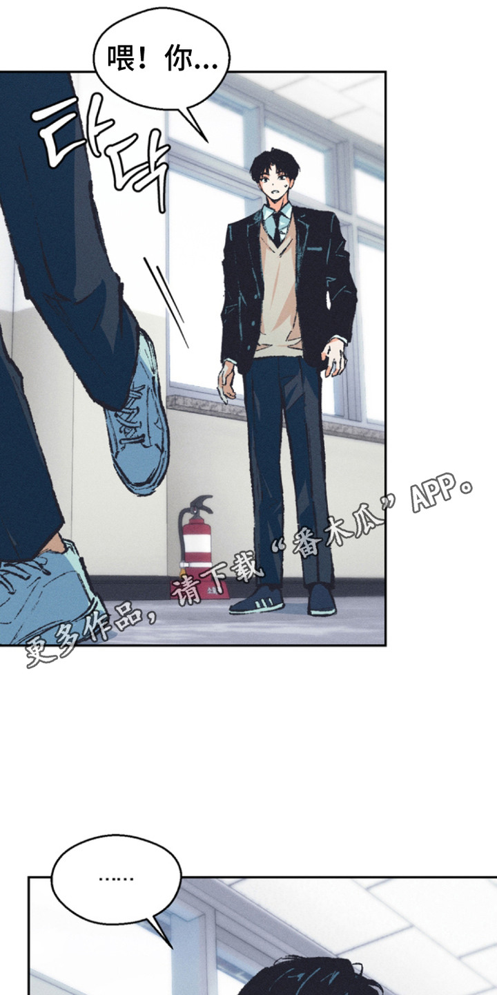 烟味谎言漫画,第3章：误会1图