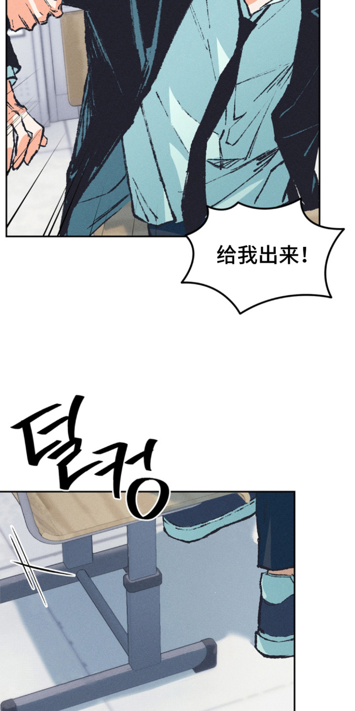 烟味谎言漫画,第3章：误会4图