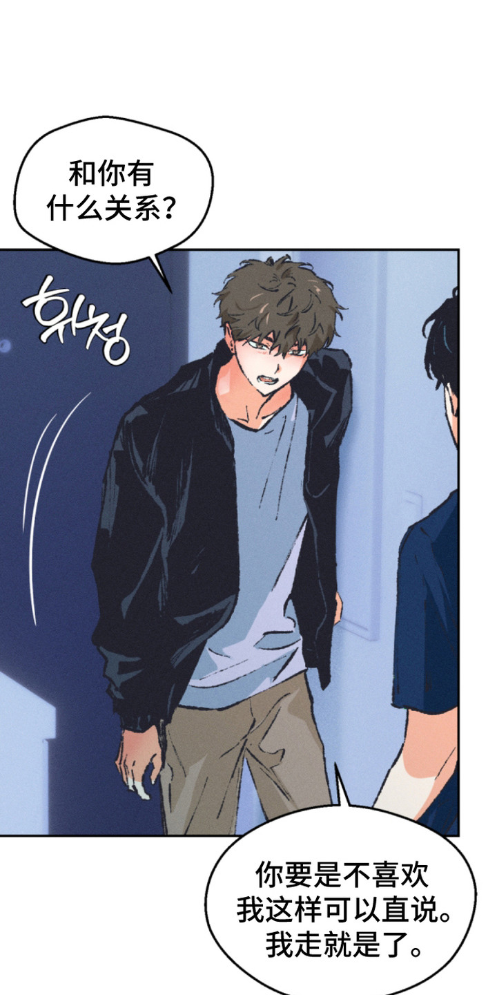 烟味谎言漫画,第11章：灿烂笑容（完结）3图
