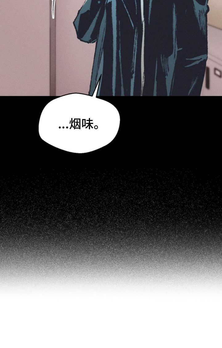 烟味谎言漫画,第2章：气氛凝重3图