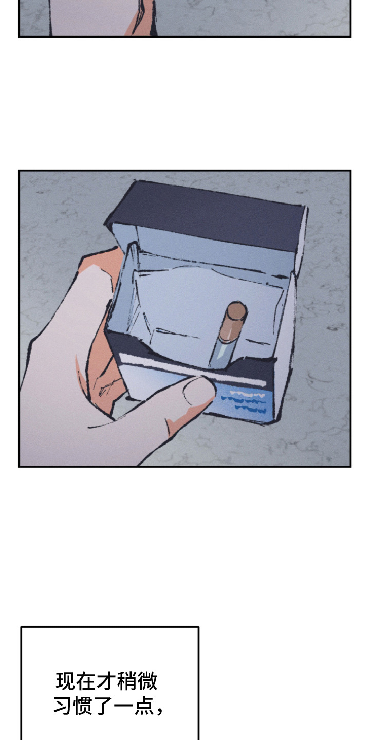 烟味谎言漫画,第8章：受够了5图