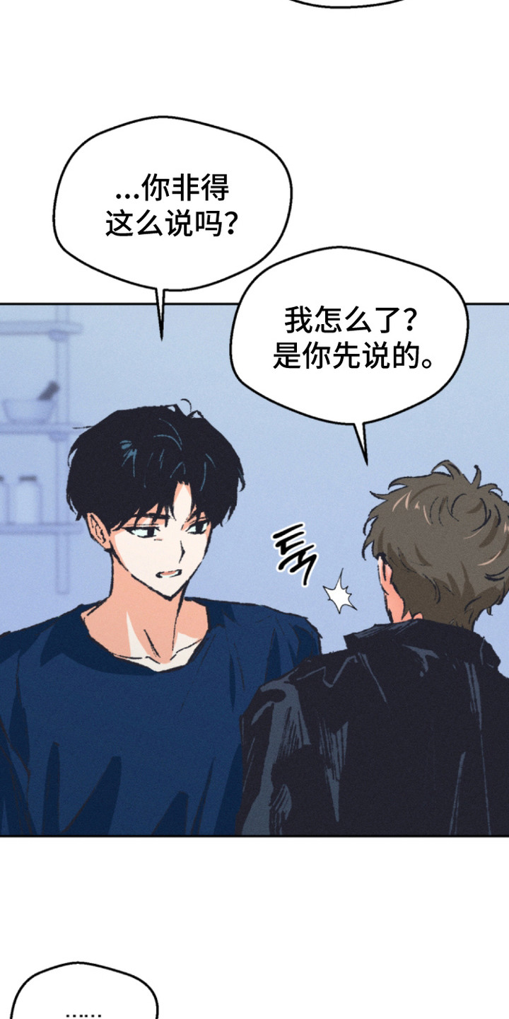 烟味谎言漫画,第11章：灿烂笑容（完结）4图