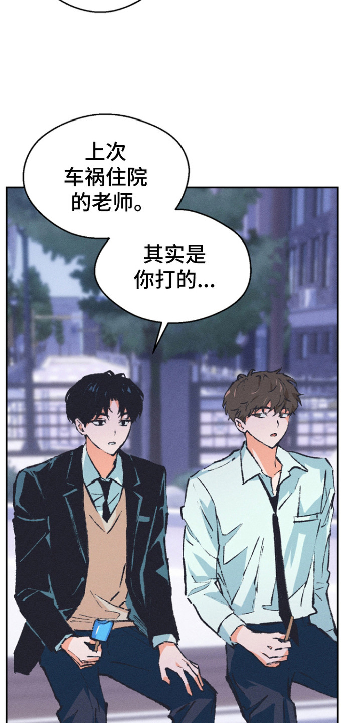 烟味谎言漫画,第5章：解脱感5图