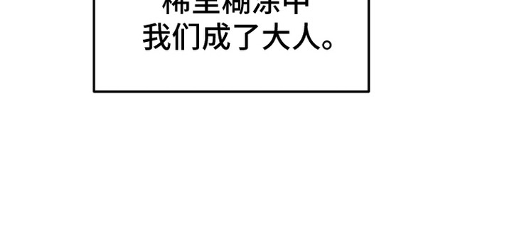 烟味谎言漫画,第9章：离家出走1图