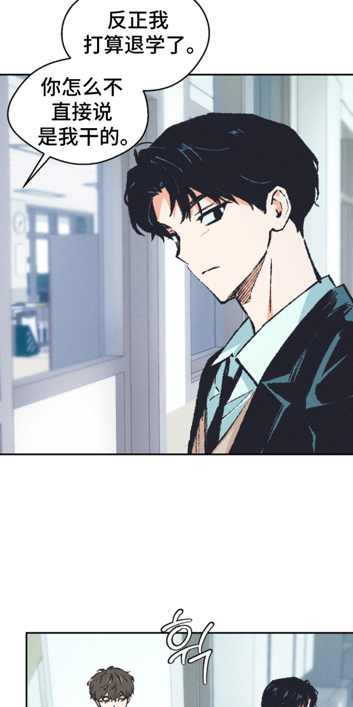 烟味谎言漫画,第4章：吸引注意2图