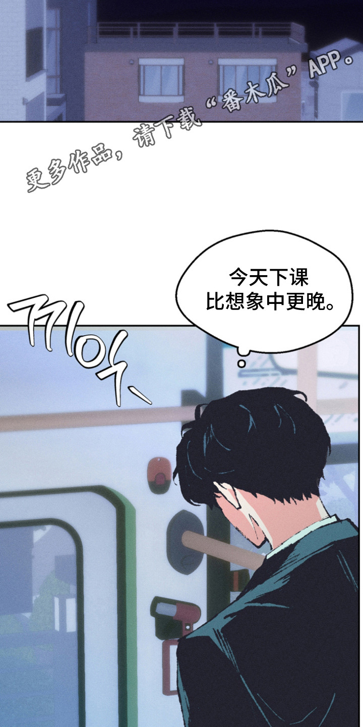 烟味谎言漫画,第7章：换发色1图