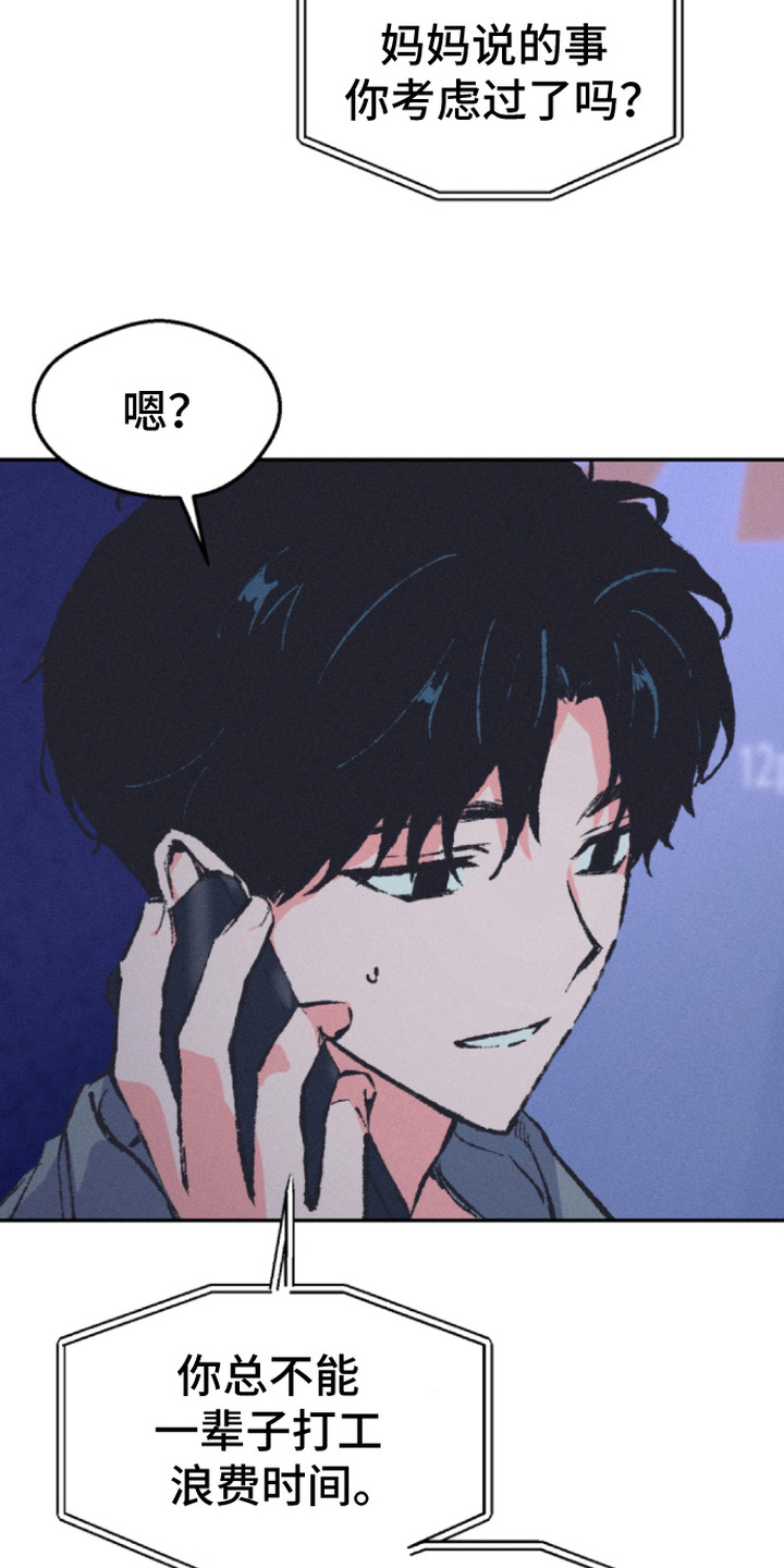 烟味谎言漫画,第10章：无所谓3图