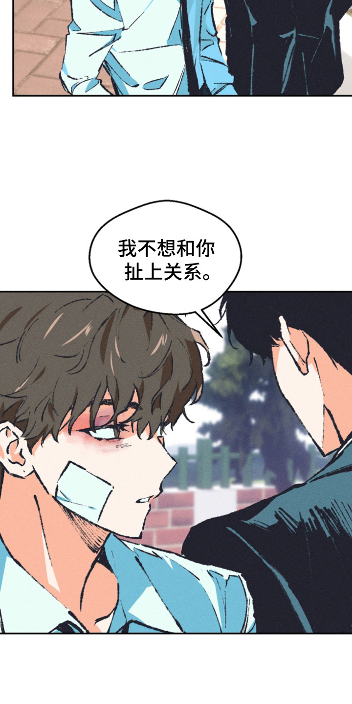 烟味谎言漫画,第1章：话题中心3图