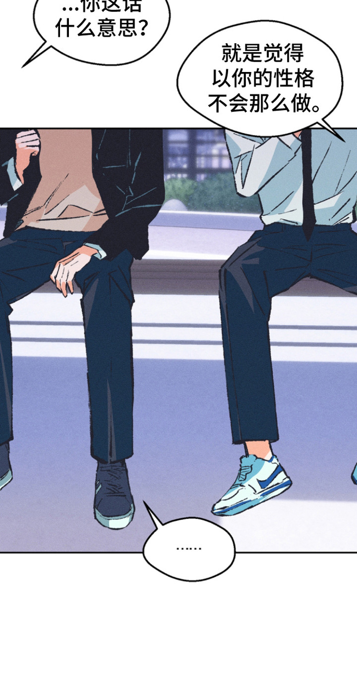 烟味谎言漫画,第4章：吸引注意3图