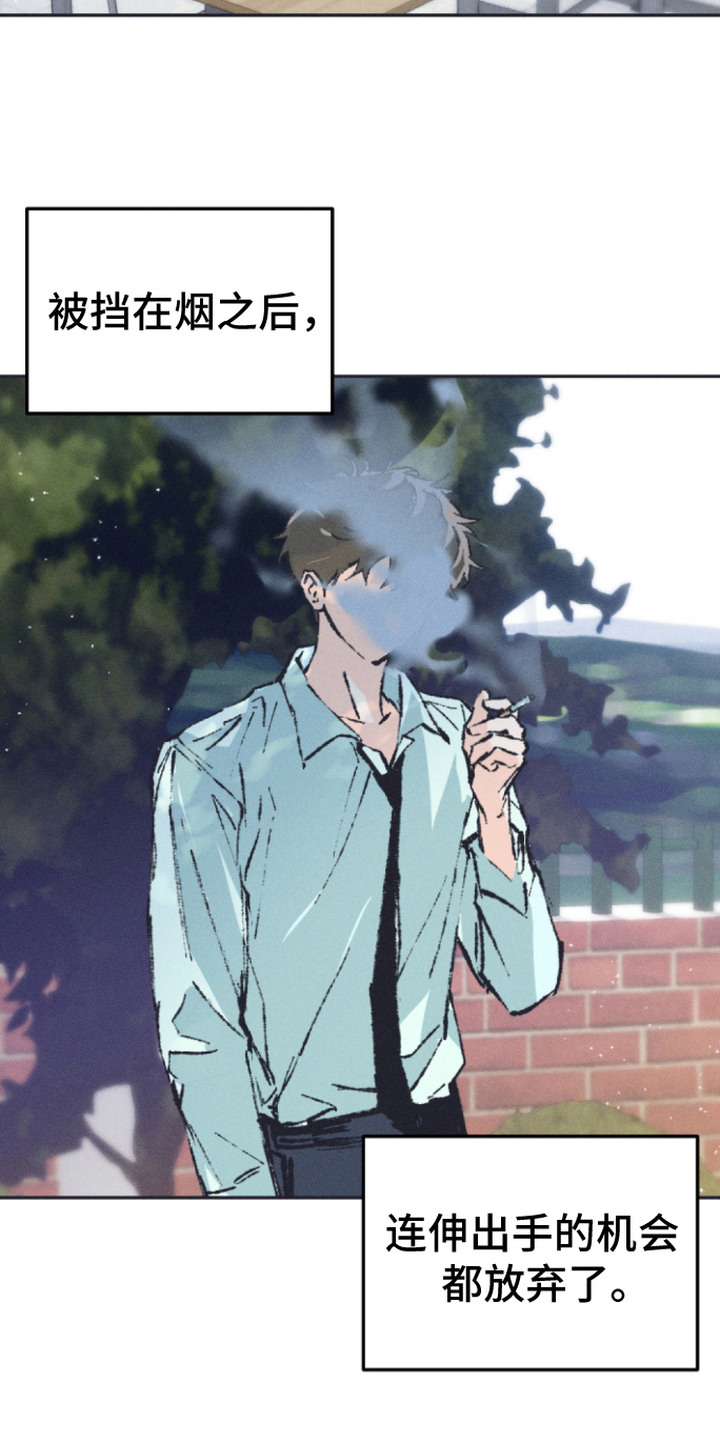 烟味谎言漫画,第11章：灿烂笑容（完结）1图