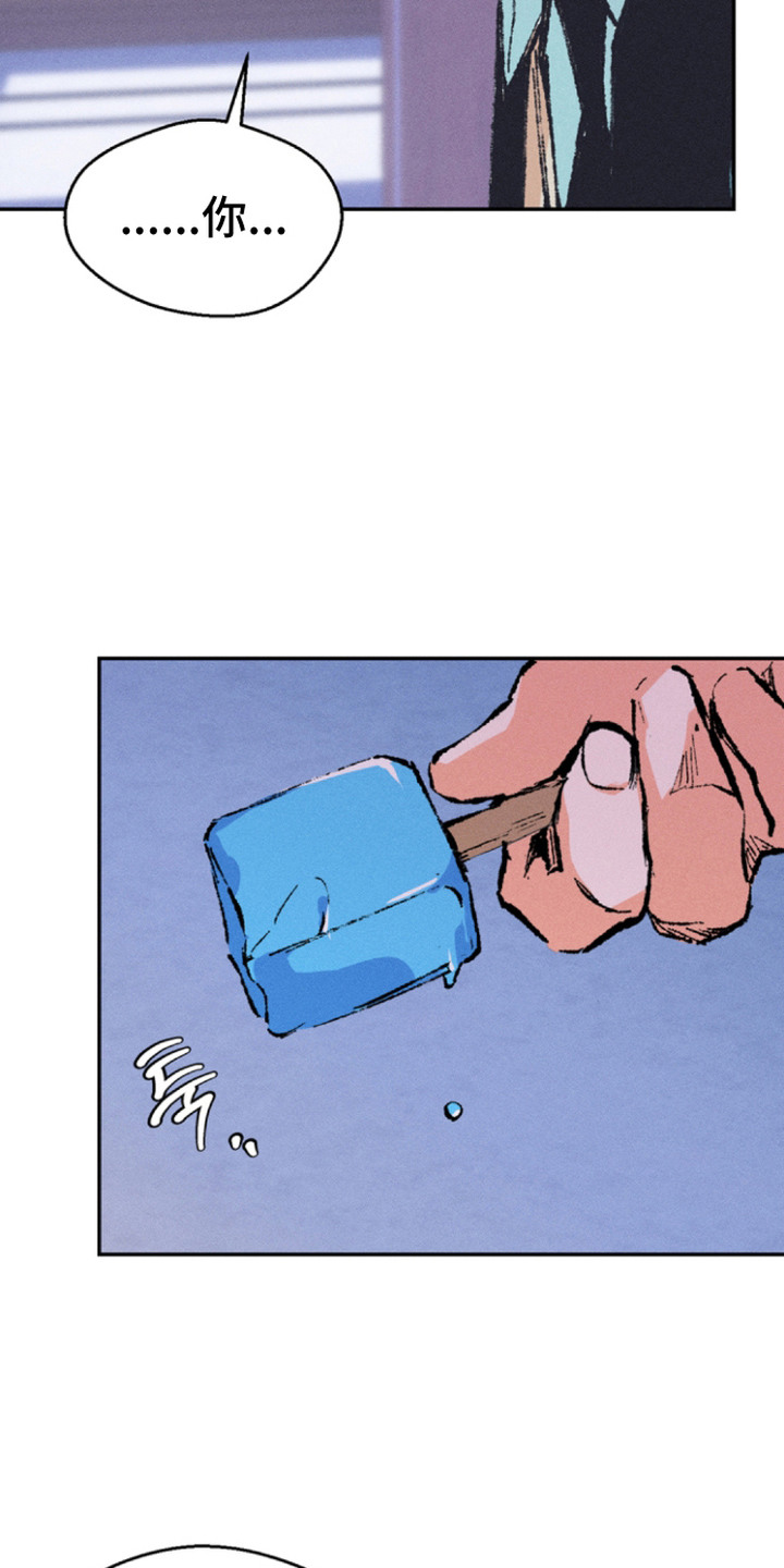 烟味谎言漫画,第5章：解脱感2图