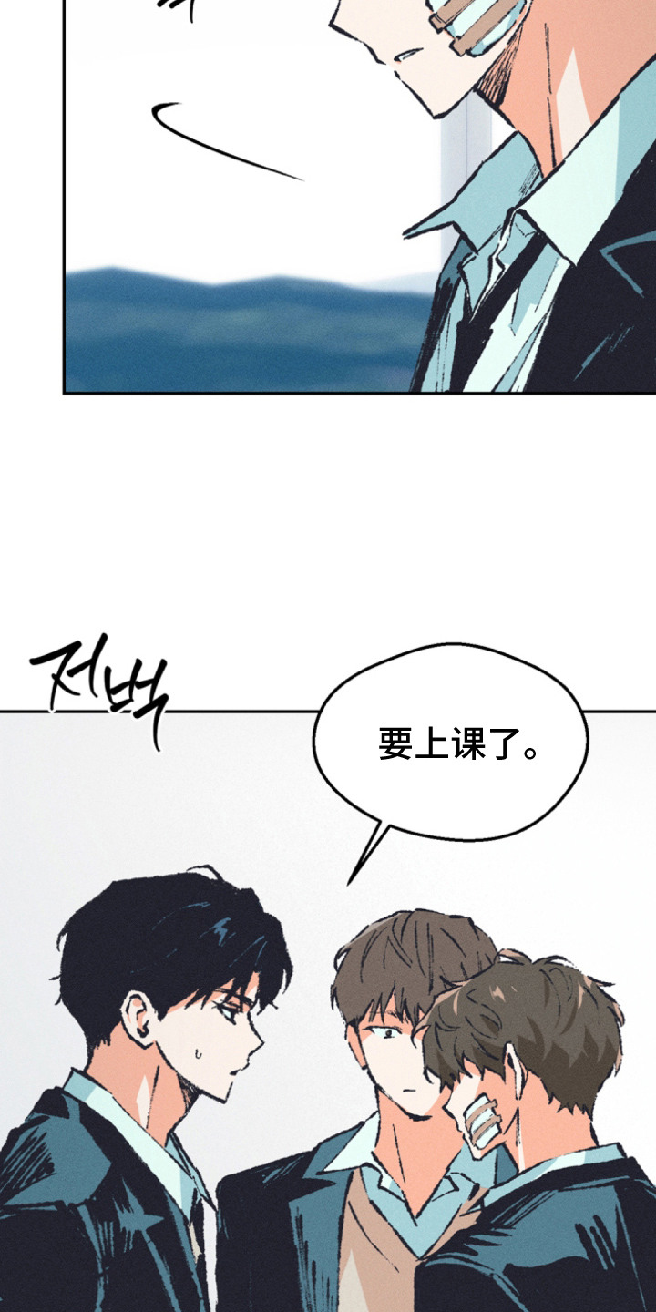 烟味谎言漫画,第2章：气氛凝重2图