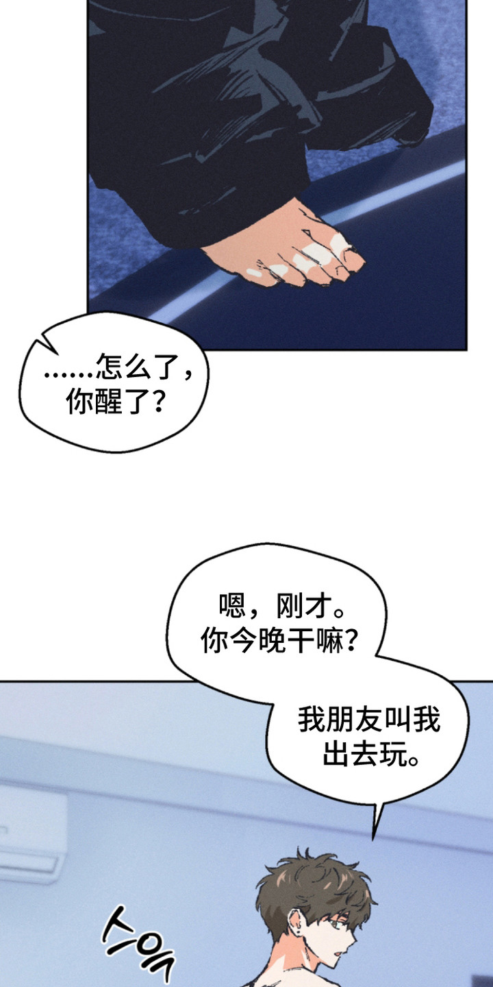 烟味谎言漫画,第10章：无所谓3图