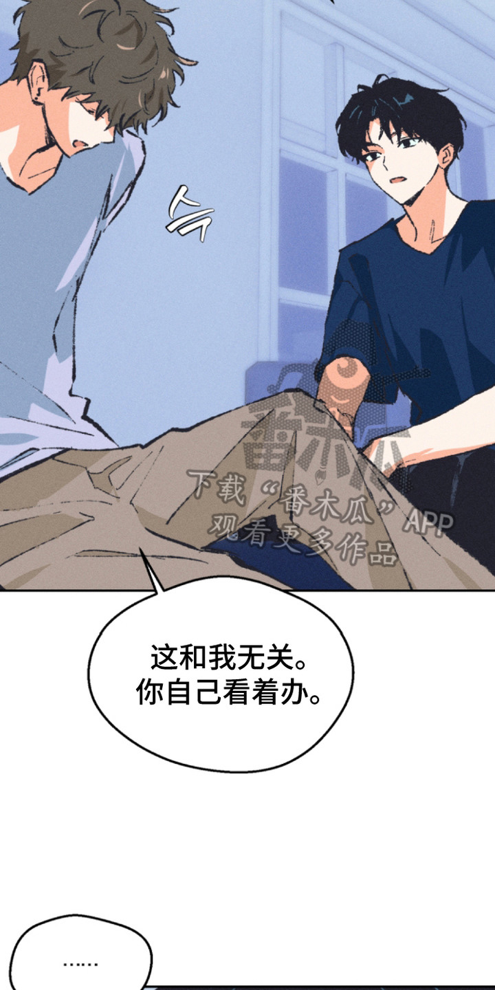烟味谎言漫画,第10章：无所谓3图