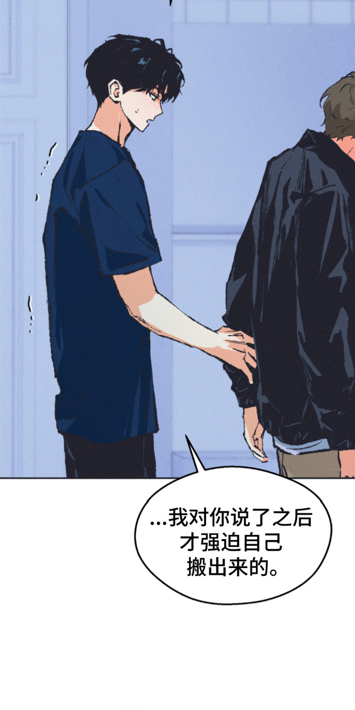 烟味谎言漫画,第11章：灿烂笑容（完结）2图