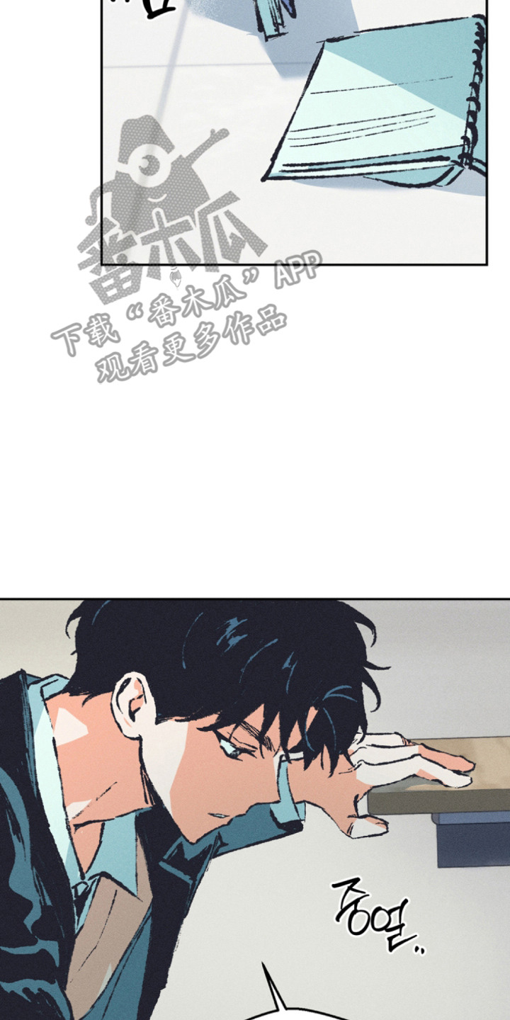 烟味谎言漫画,第2章：气氛凝重5图