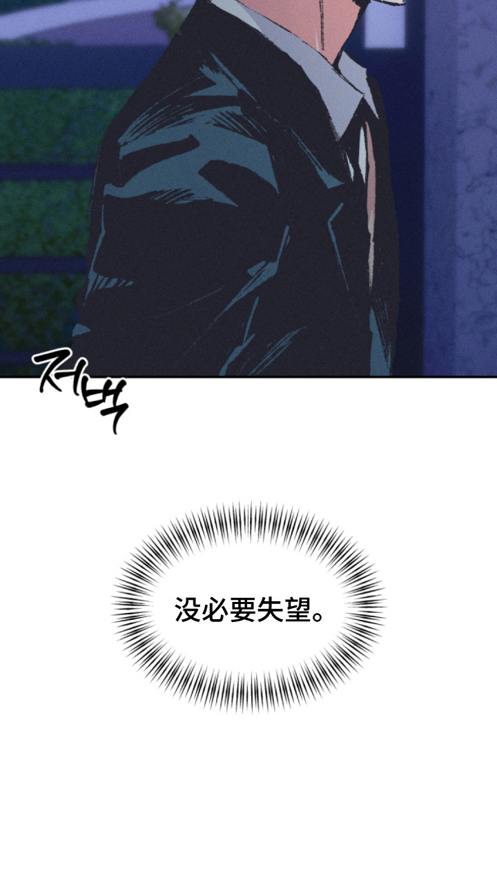 烟味谎言漫画,第7章：换发色4图
