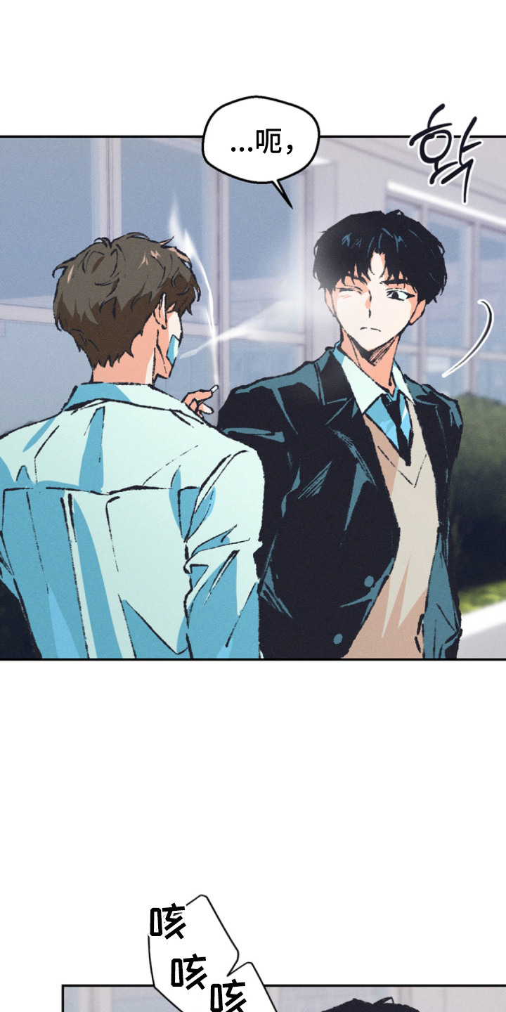烟味谎言漫画,第1章：话题中心4图