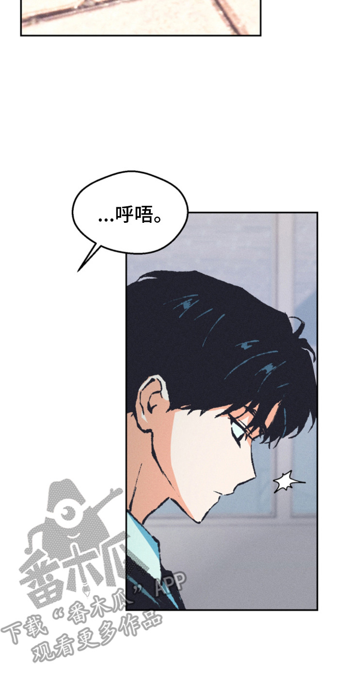 烟味谎言漫画,第1章：话题中心3图