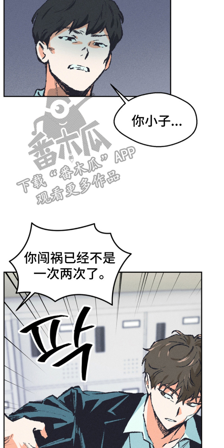 烟味谎言漫画,第3章：误会3图