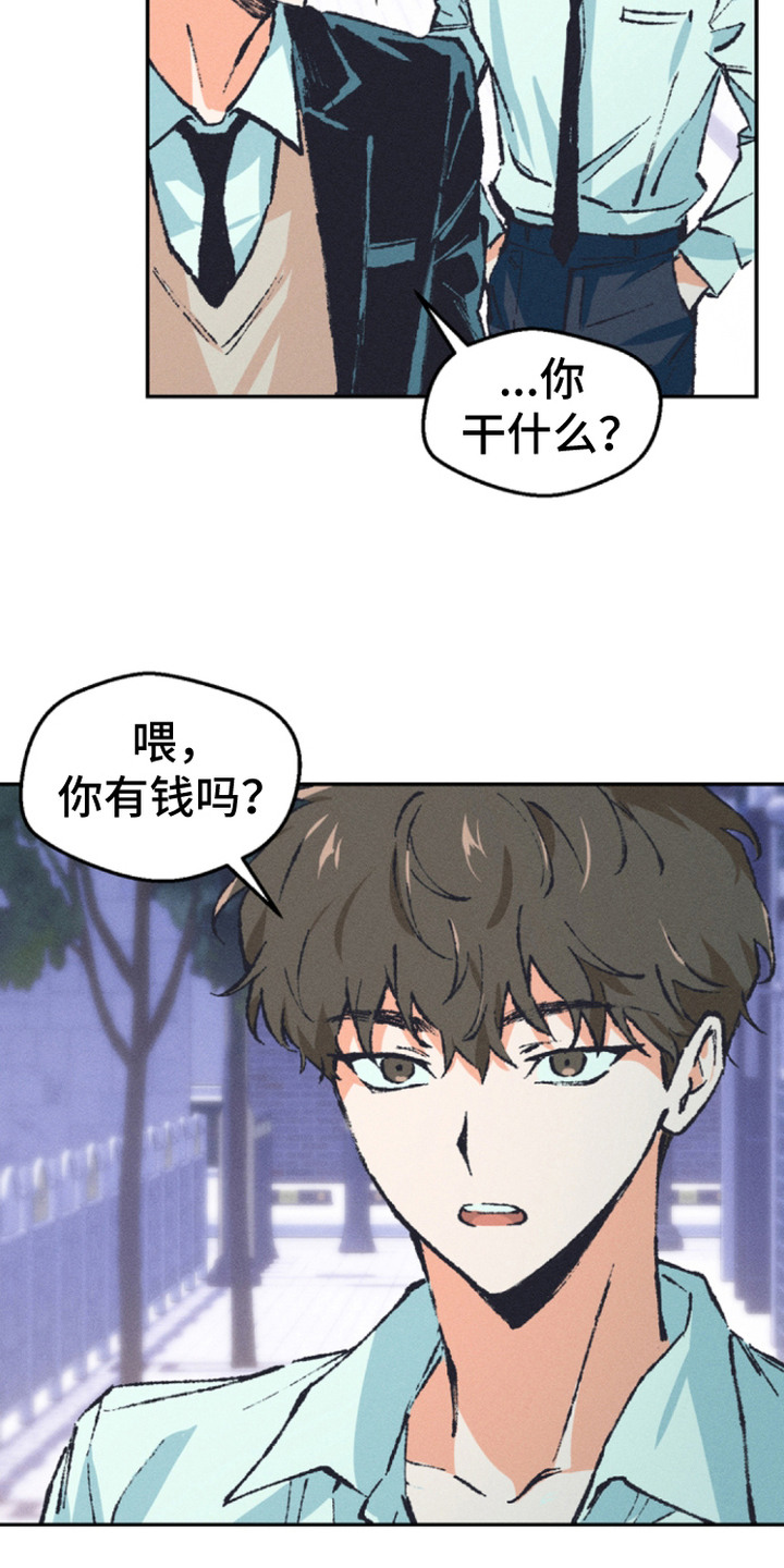 烟味谎言漫画,第4章：吸引注意2图