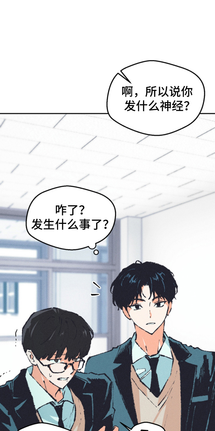 烟味谎言漫画,第2章：气氛凝重1图