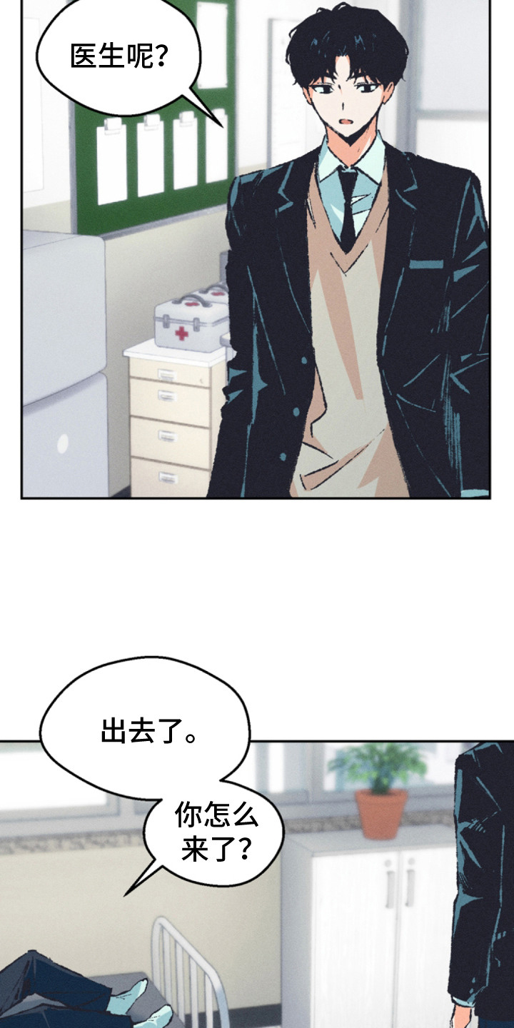 烟味谎言漫画,第6章：唠叨3图