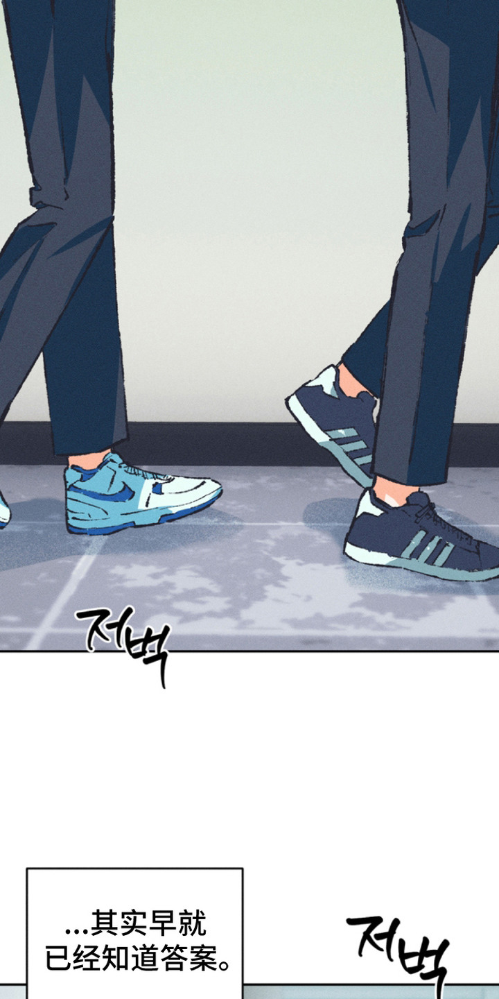 烟味谎言漫画,第4章：吸引注意4图