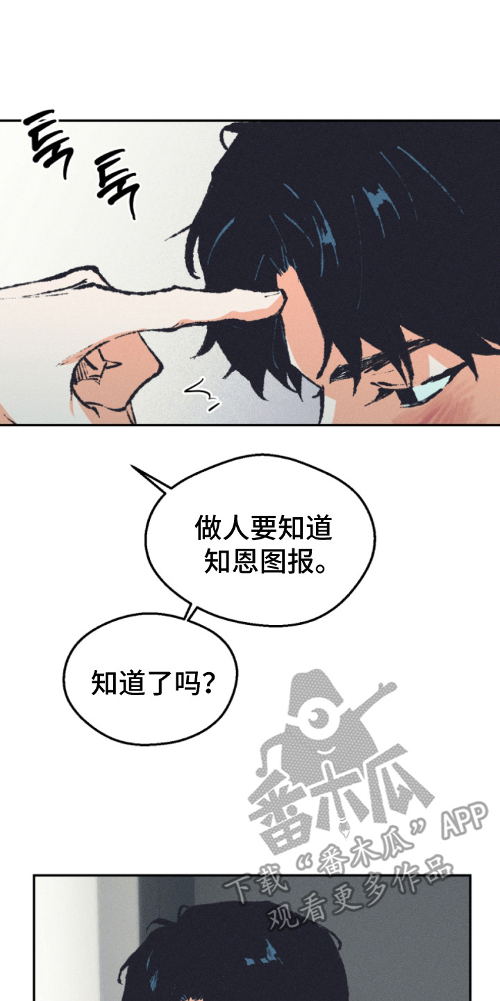 烟味谎言漫画,第8章：受够了5图