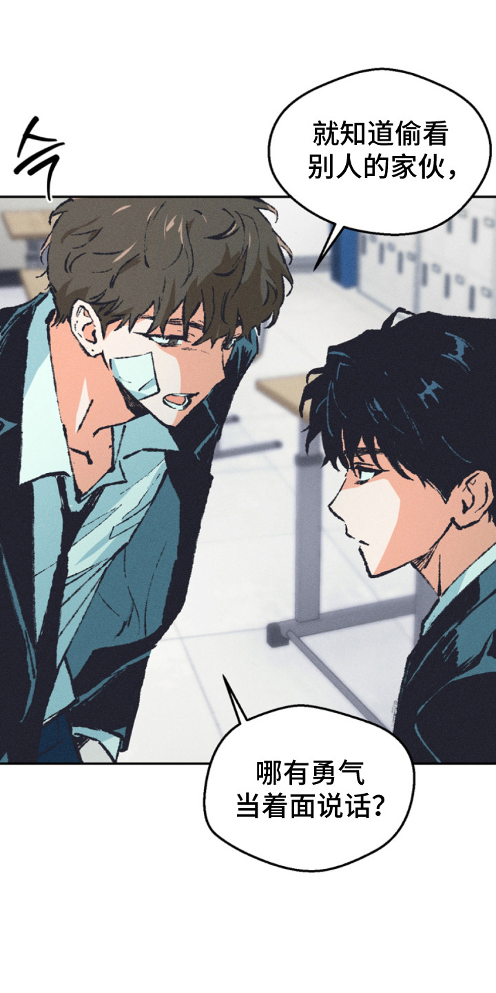烟味谎言漫画,第2章：气氛凝重5图
