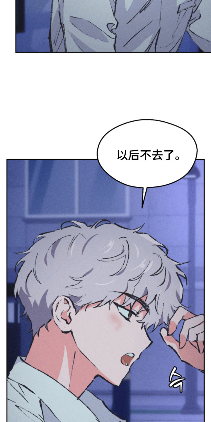烟味谎言漫画,第7章：换发色5图