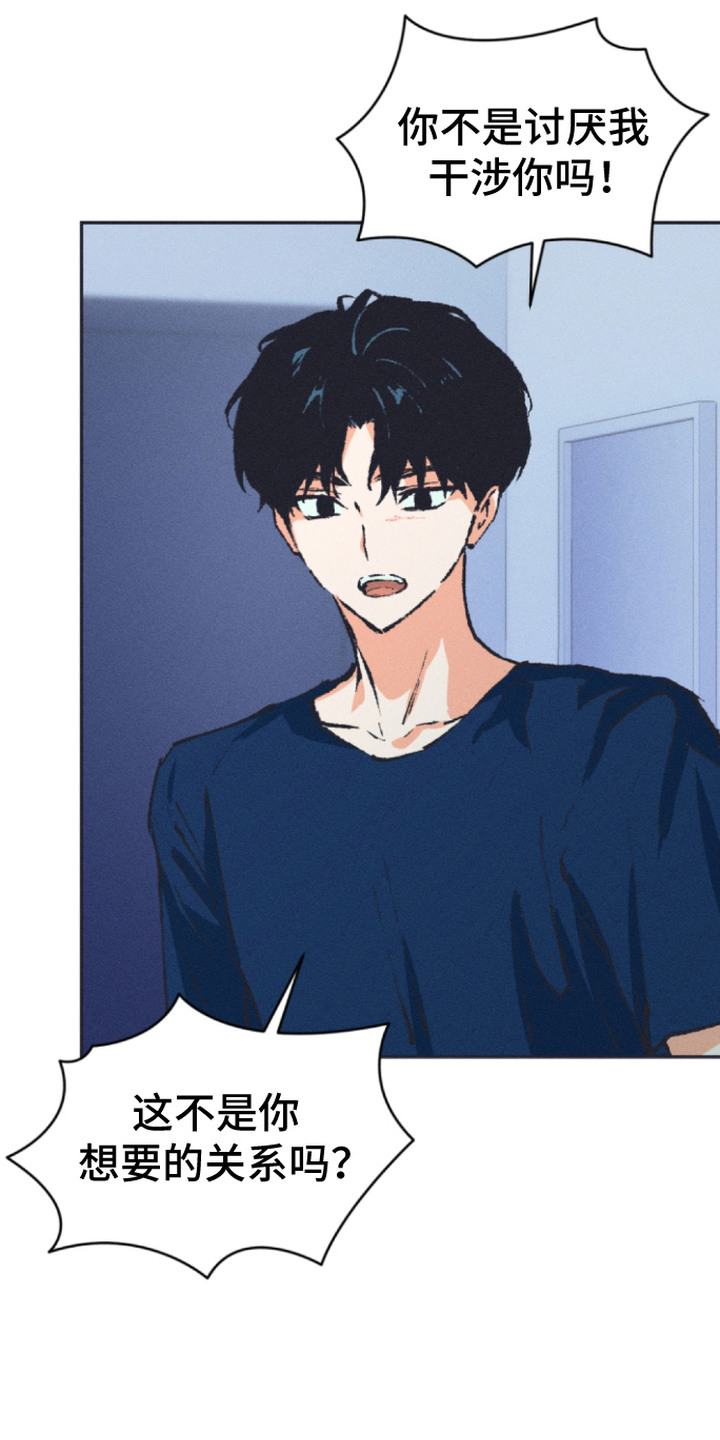 烟味谎言漫画,第11章：灿烂笑容（完结）2图