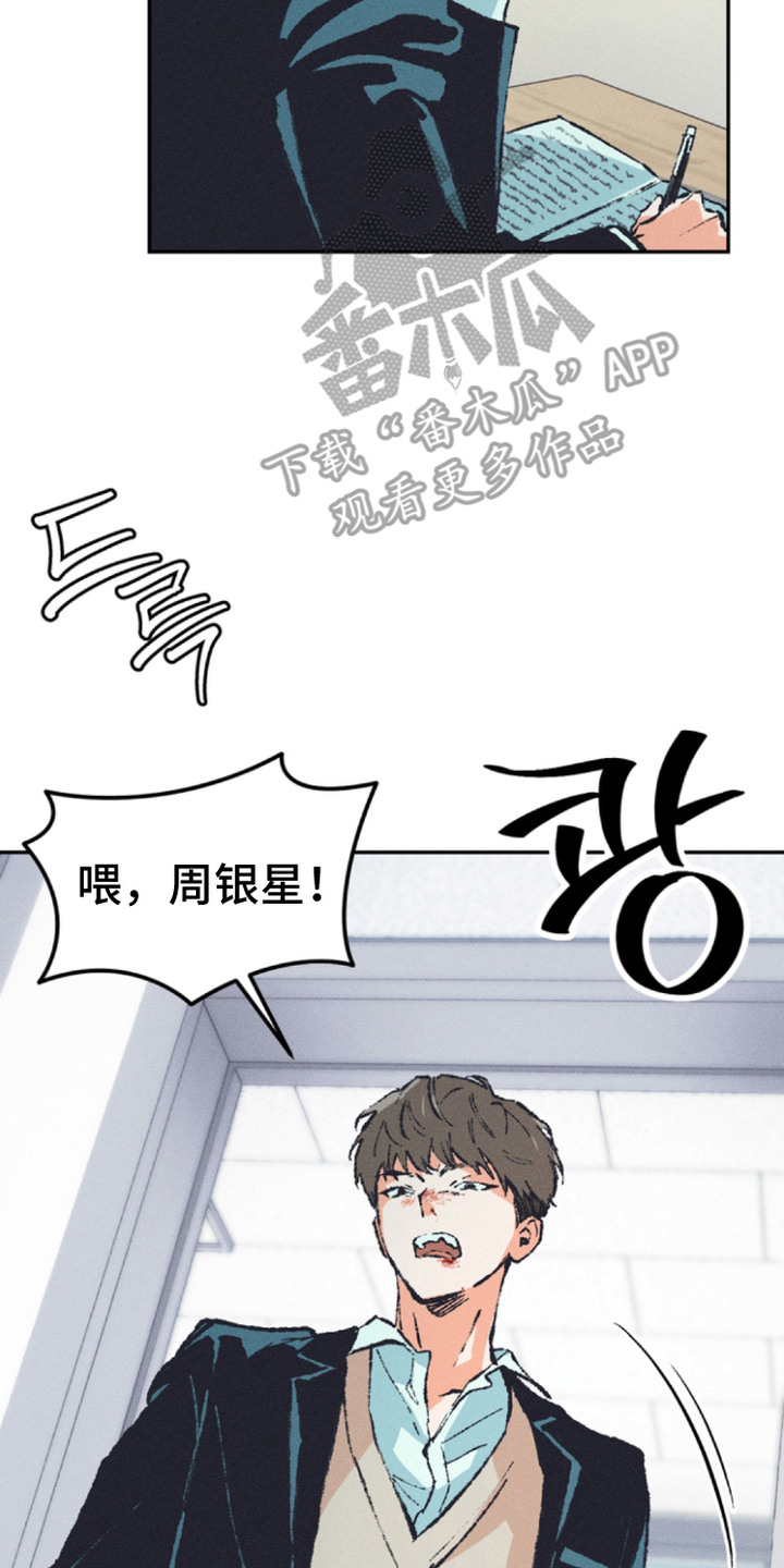 烟味谎言漫画,第3章：误会5图