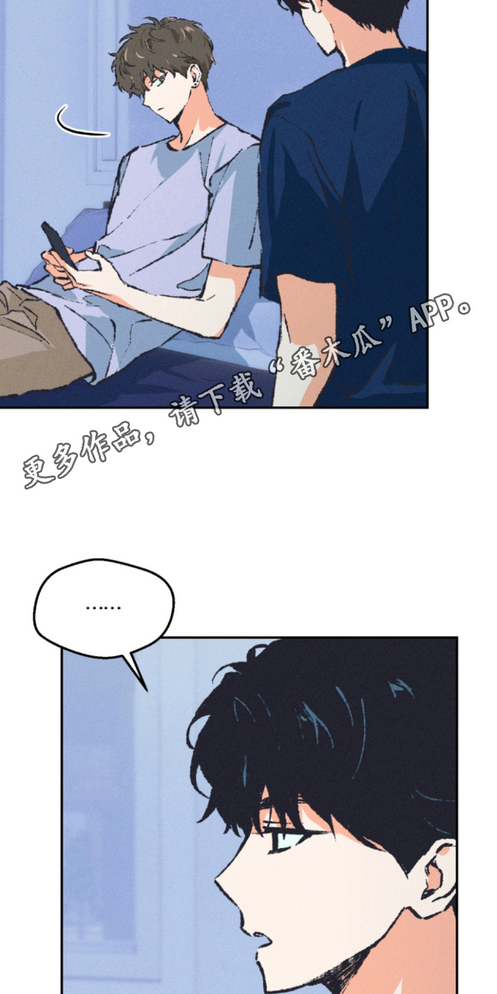 烟味谎言漫画,第10章：无所谓4图