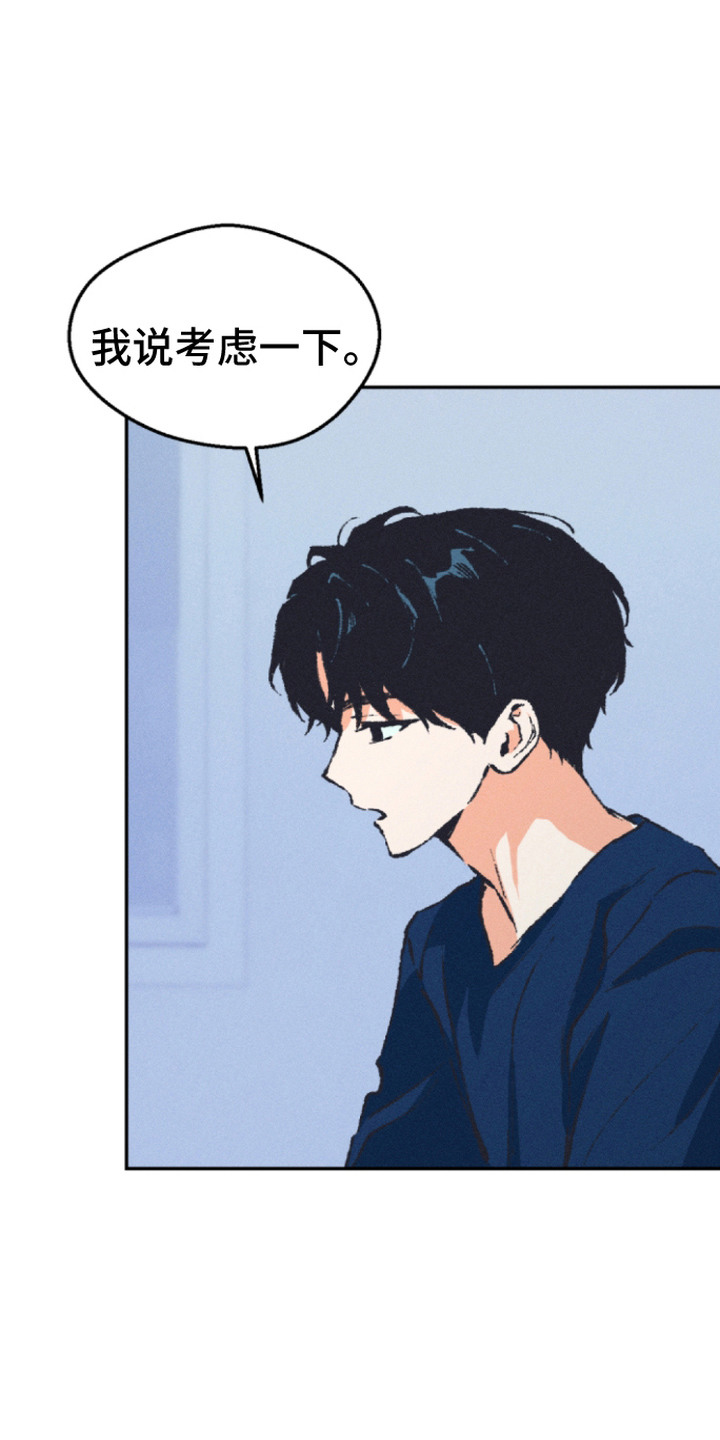 烟味谎言漫画,第10章：无所谓1图