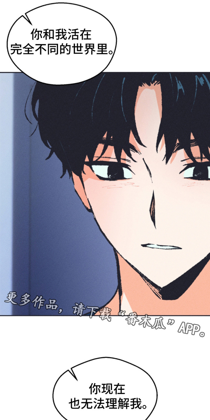 烟味谎言漫画,第11章：灿烂笑容（完结）4图