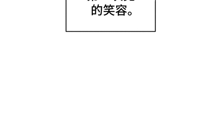 烟味谎言漫画,第3章：误会4图