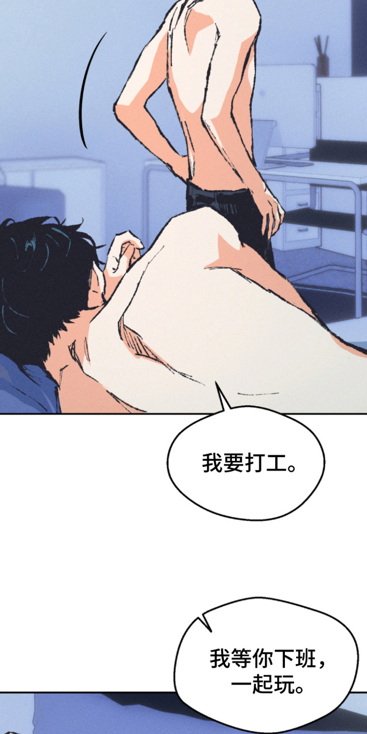 烟味谎言漫画,第10章：无所谓4图
