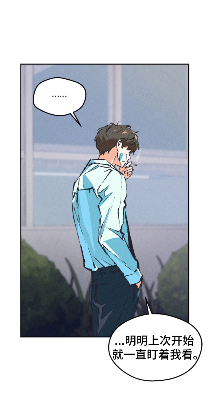 烟味谎言漫画,第1章：话题中心4图