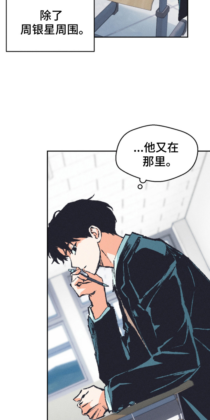 烟味谎言漫画,第1章：话题中心2图