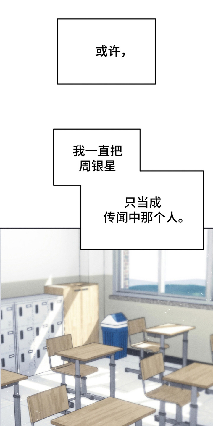 烟味谎言漫画,第11章：灿烂笑容（完结）5图
