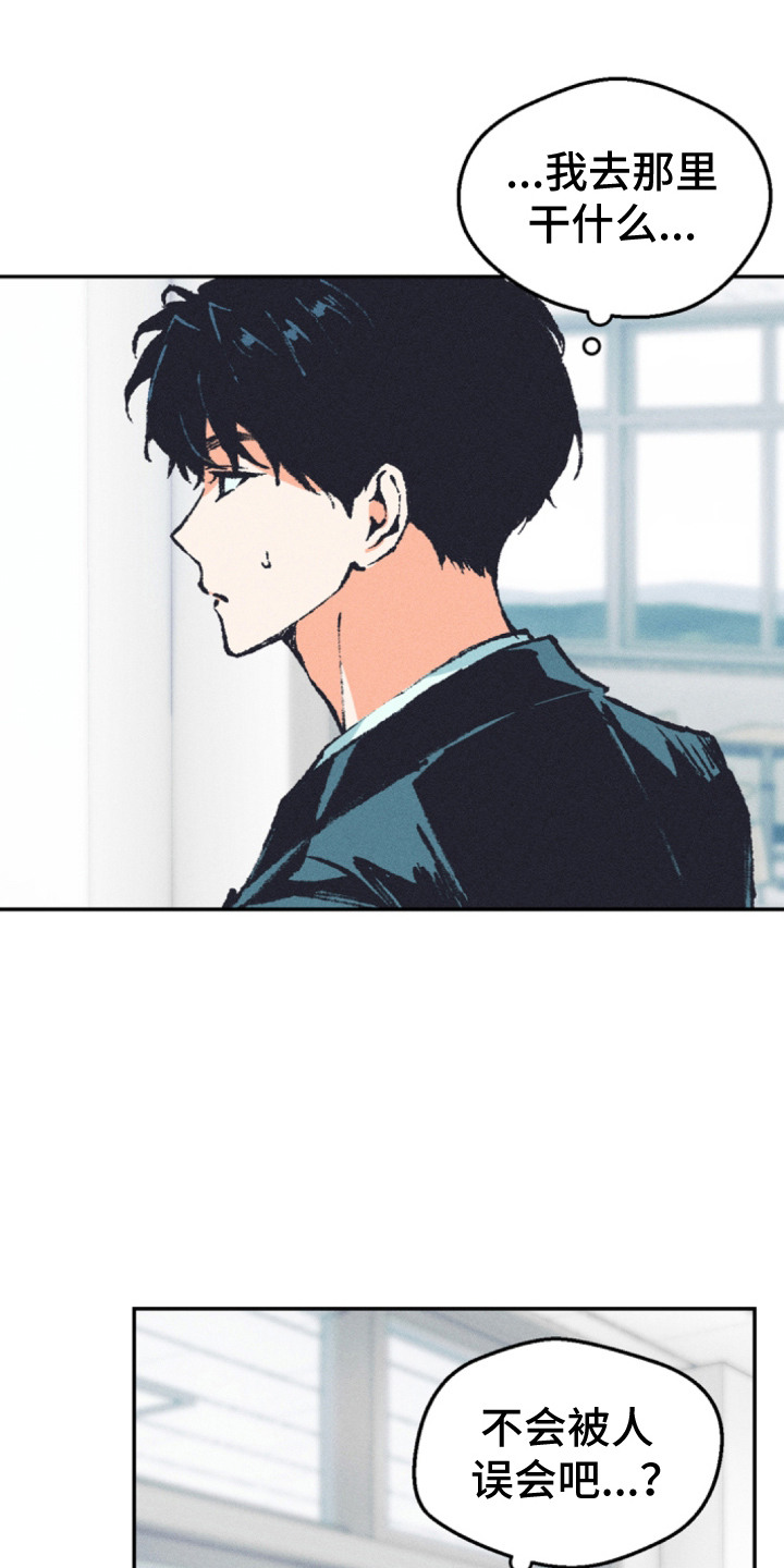 烟味谎言漫画,第1章：话题中心5图
