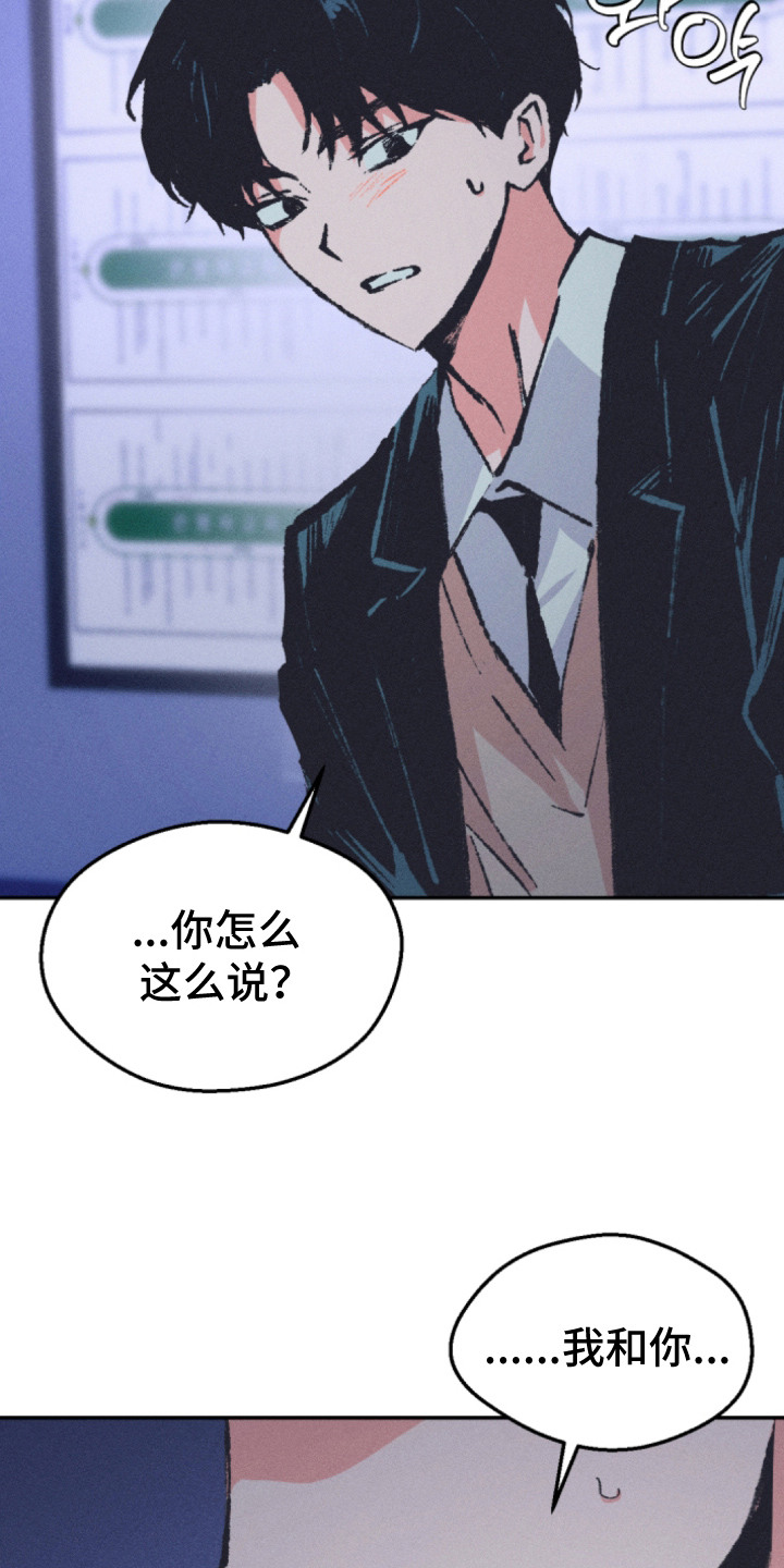 烟味谎言漫画,第7章：换发色5图