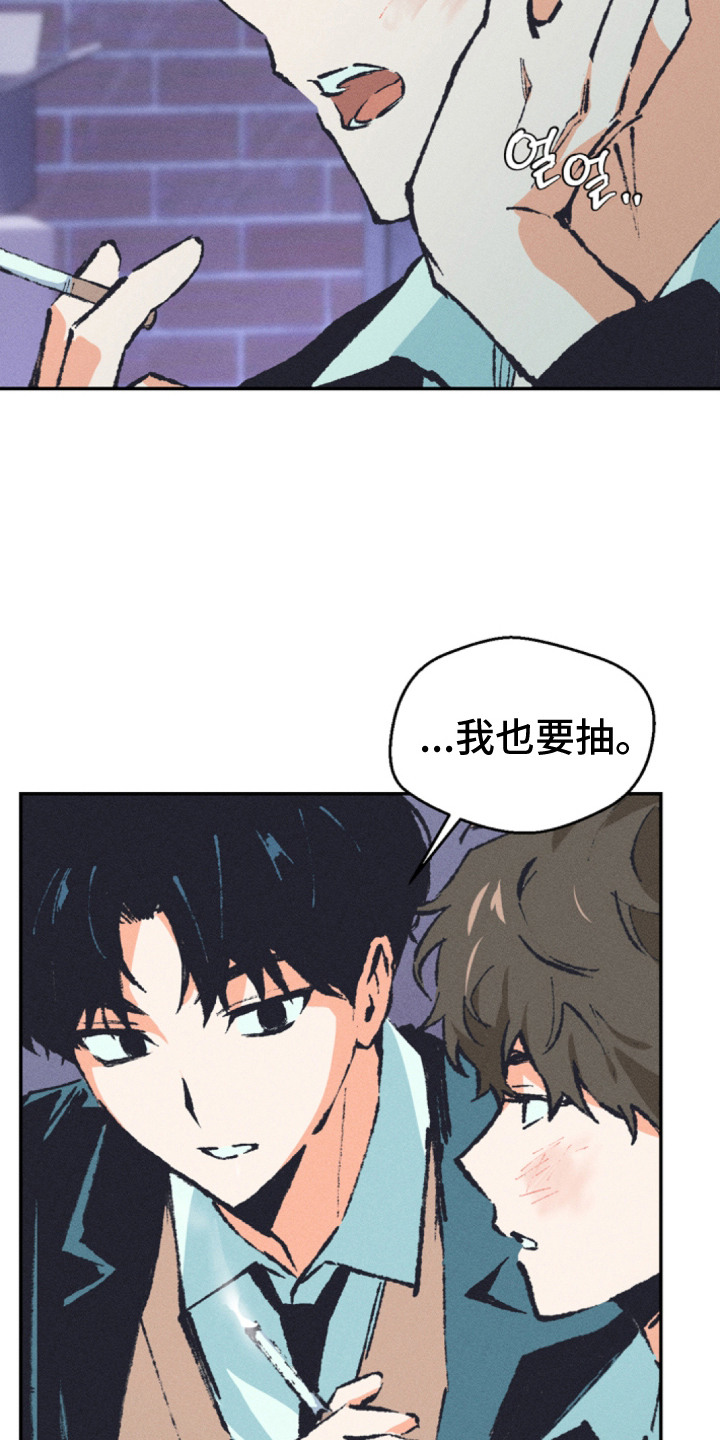 烟味谎言漫画,第5章：解脱感2图