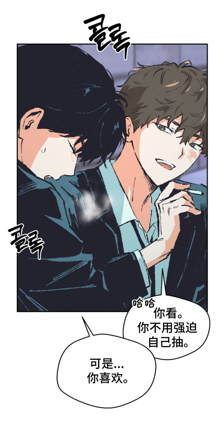 烟味谎言漫画,第5章：解脱感4图
