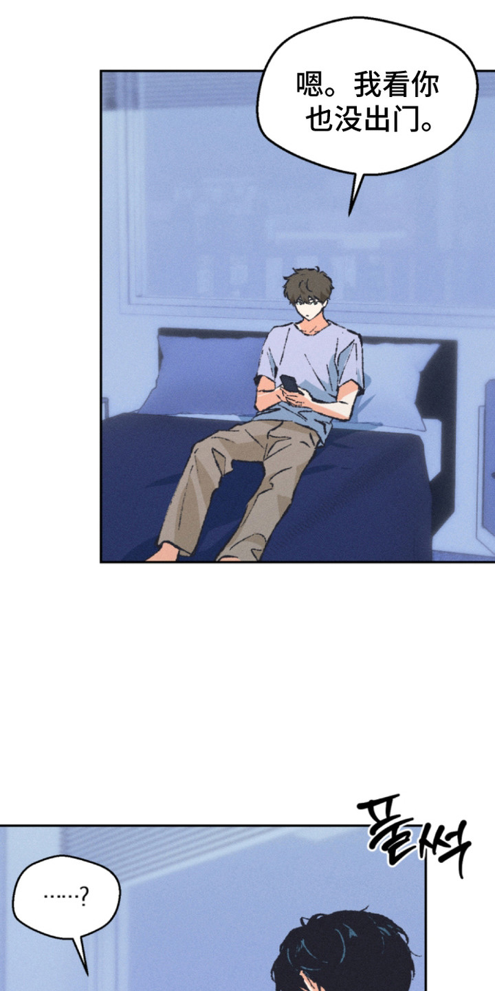 烟味谎言漫画,第10章：无所谓3图