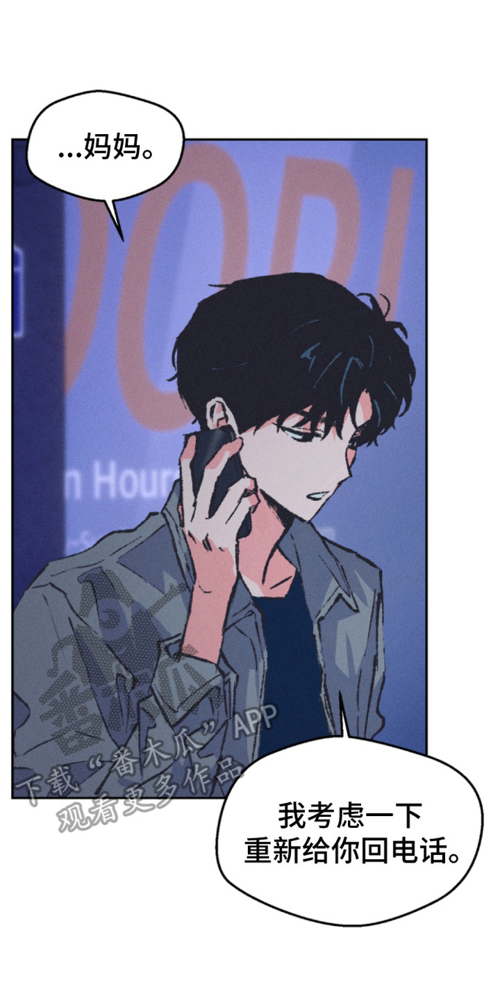 烟味谎言漫画,第10章：无所谓5图