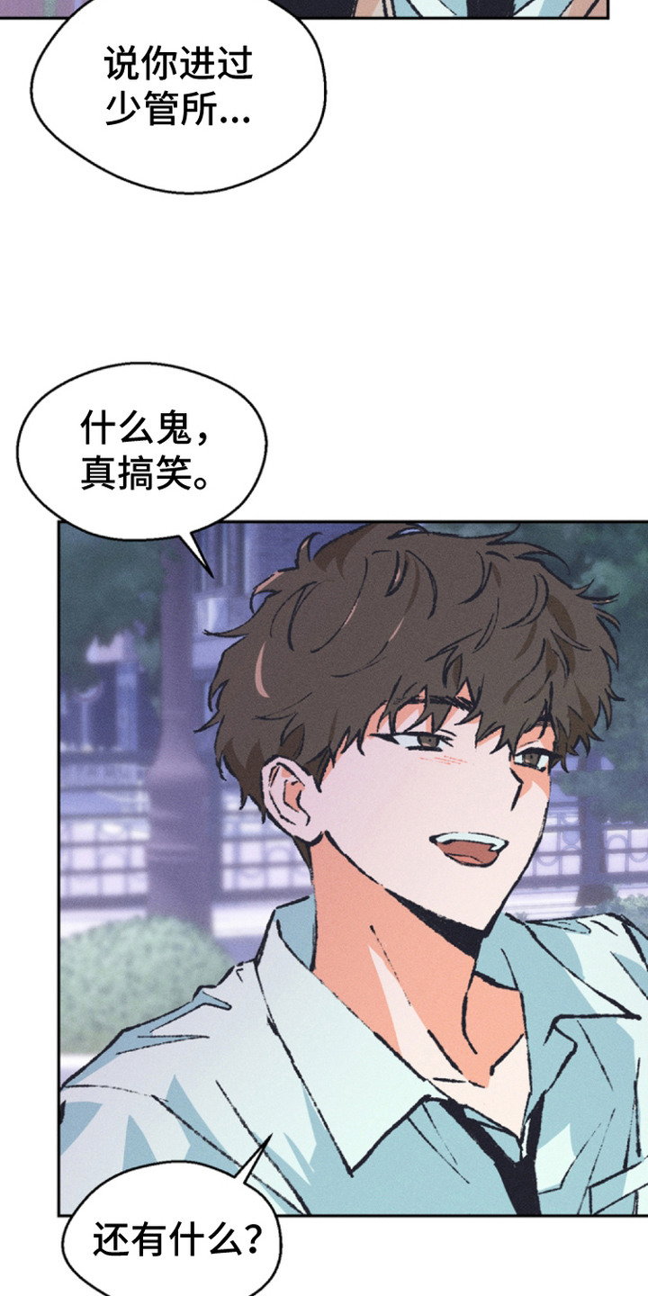 烟味谎言漫画,第5章：解脱感4图